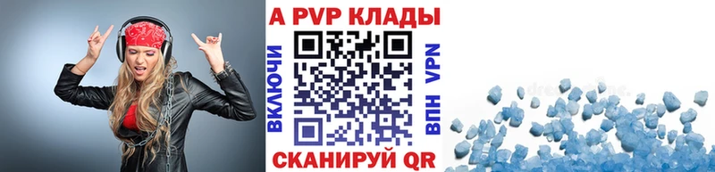 наркошоп Чёрмоз Альфа ПВП кристаллы