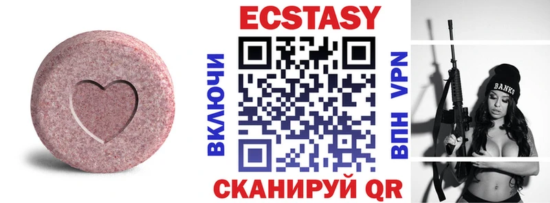 цены наркотик  Чёрмоз  ЭКСТАЗИ 280мг 