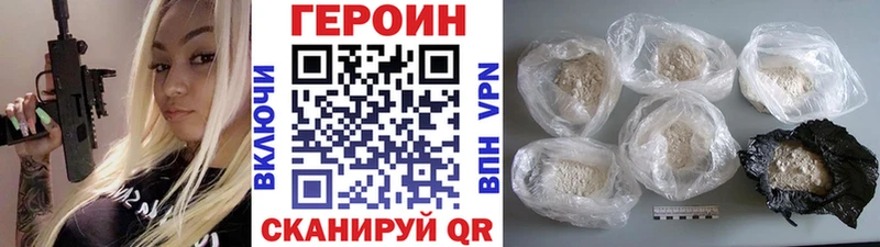 Героин VHQ  блэк спрут рабочий сайт  Чёрмоз 