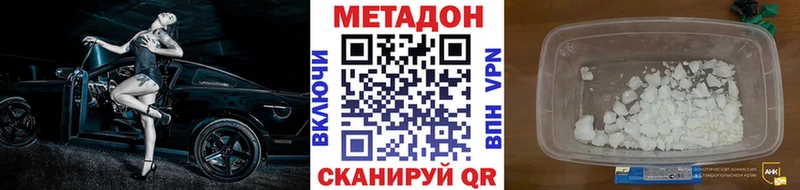Метадон methadone  блэк спрут зеркало  Чёрмоз 